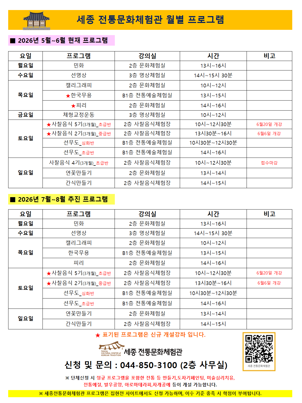 프로그램 안내